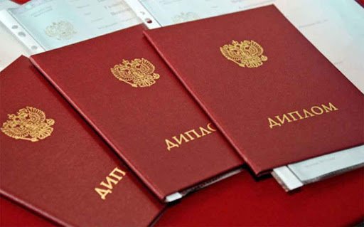 Купить диплом МГГЭИ Как получить качественный документ без лишних усилий