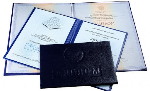 Купить диплом МГГЭИ Как получить качественный документ без лишних усилий